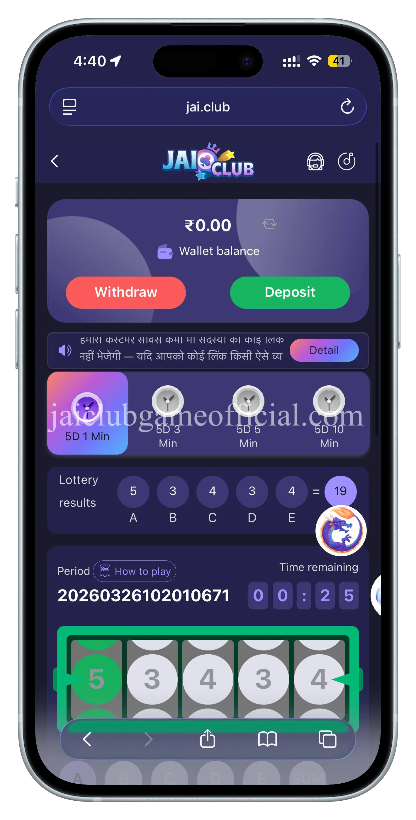 5D Lottery